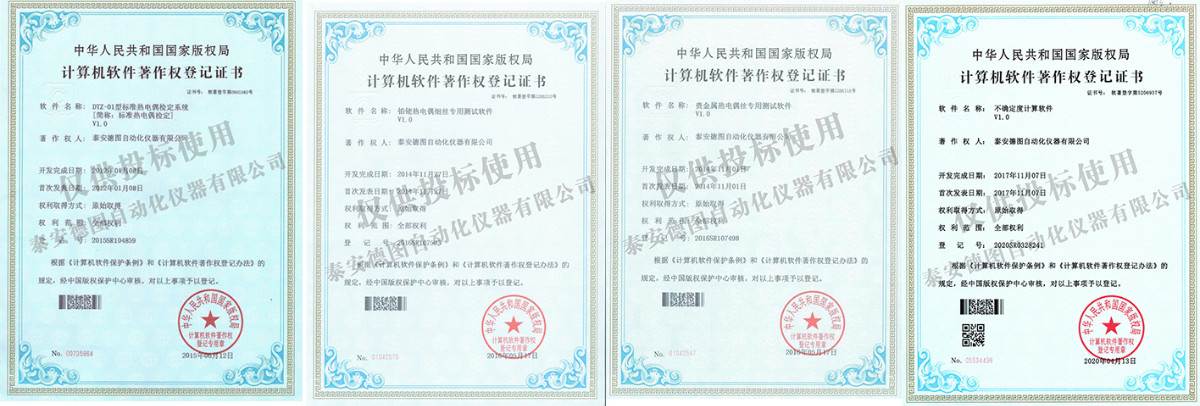 熱電偶、熱電阻自動(dòng)同檢系統(tǒng)